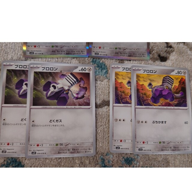 ブロロロームセット ポケモンカードゲーム スカーレットex バイオレットex エンタメ/ホビーのトレーディングカード(シングルカード)の商品写真
