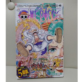 ＯＮＥ　ＰＩＥＣＥ 巻１０４(その他)