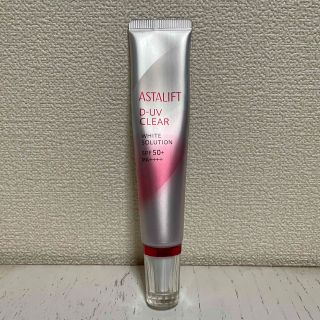 アスタリフト(ASTALIFT)のアスタリフト☆D-UVクリアホワイトソリューション☆美容液☆化粧下地☆30g(化粧下地)