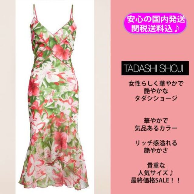 TADASHI SHOJI(タダシショウジ)の新品★tadashishoji タダシショウジワンピース 大きいサイズ XL レディースのワンピース(ひざ丈ワンピース)の商品写真