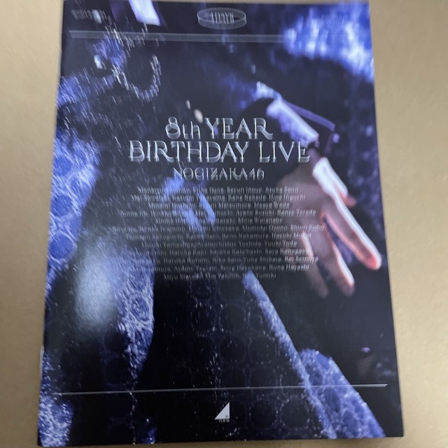 乃木坂46(ノギザカフォーティーシックス)の乃木坂　8th バスラ　ブルーレイ（完全生産限定盤） Blu-ray エンタメ/ホビーのDVD/ブルーレイ(アイドル)の商品写真