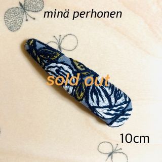 ミナペルホネン(mina perhonen)のminä perhonen パッチンピン  10cm  #361(ヘアアクセサリー)