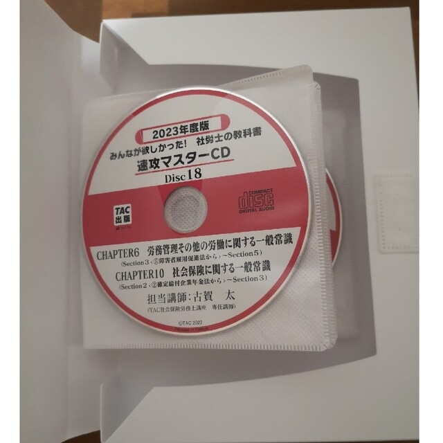 ショップ 2023年度版 みんなが欲しかった! 社労士の教科書 速攻