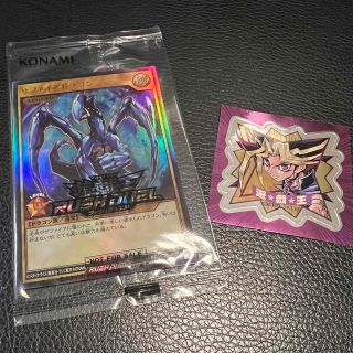 コナミ(KONAMI)の遊戯王 ラッシュデュエル　サファイアドラゴン　ジャンバル　入場者特典(カード)