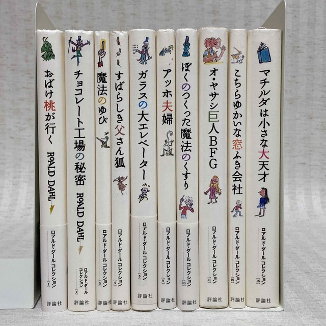 読み出したらとまらない ☆ ROALD DAHL ロアルドダール 5冊 セット