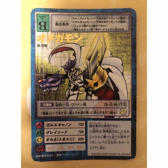 デジモンカード 旧裏 オメガモン - 通販 - nickhealey.co.uk