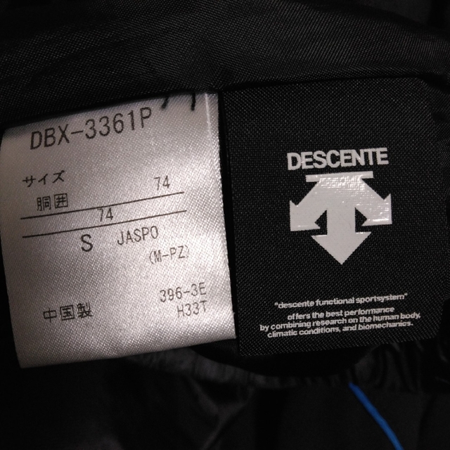 DESCENTE - DESCENTE デサント ウインドブレーカー 中綿入りパンツ