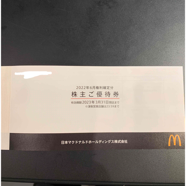 マクドナルド クーポン 6枚 セット