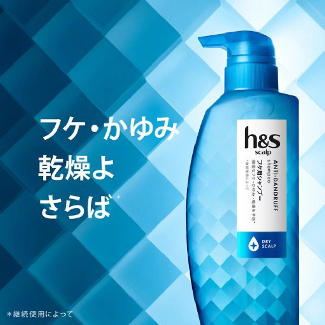 P&G(ピーアンドジー)のh＆s scalp スカルプシャンプー詰め替え(300ml) 2個 コスメ/美容のヘアケア/スタイリング(シャンプー)の商品写真