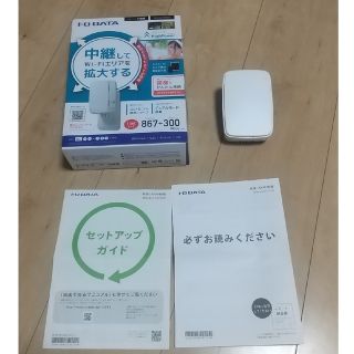 アイオーデータ(IODATA)のI・O DATA 無線LAN中継器 WN-AC1167EXP(PC周辺機器)