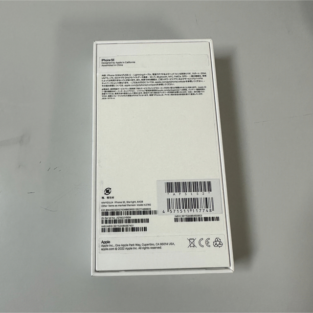iPhoneSE第三世代　64GB ホワイト