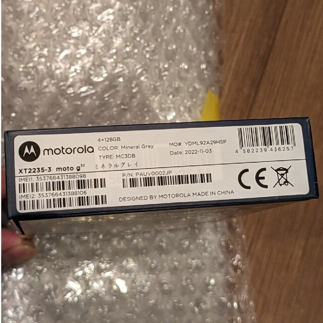 【新品未開封】moto g32 ミネラルグレイ