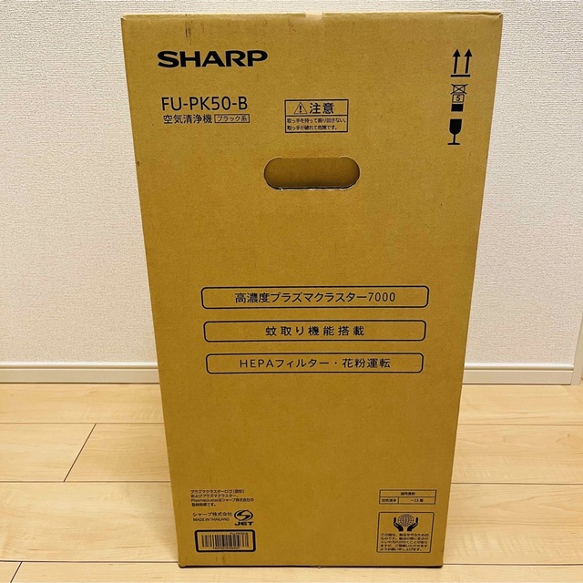 未使用品【SHARP】蚊取 空気清浄機 空気清浄  FU-PK50-B シャープ