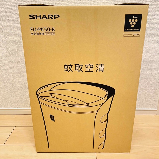 未使用品【SHARP】蚊取 空気清浄機 空気清浄  FU-PK50-B シャープ