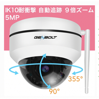 GENBOLT ドーム型 防犯カメラ GB220X(防犯カメラ)