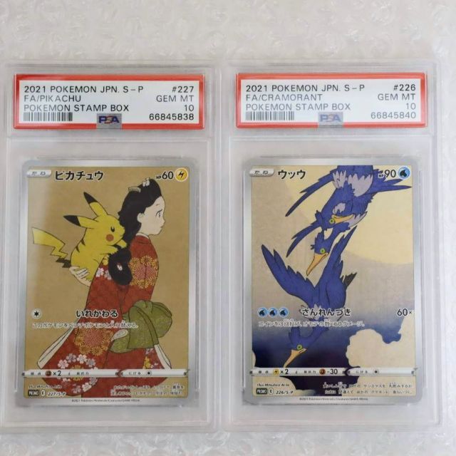 ポケモン - PSA10鑑定 ポケモンカードゲーム 見返り美人 ピカチュウ ウッウ 2枚セット