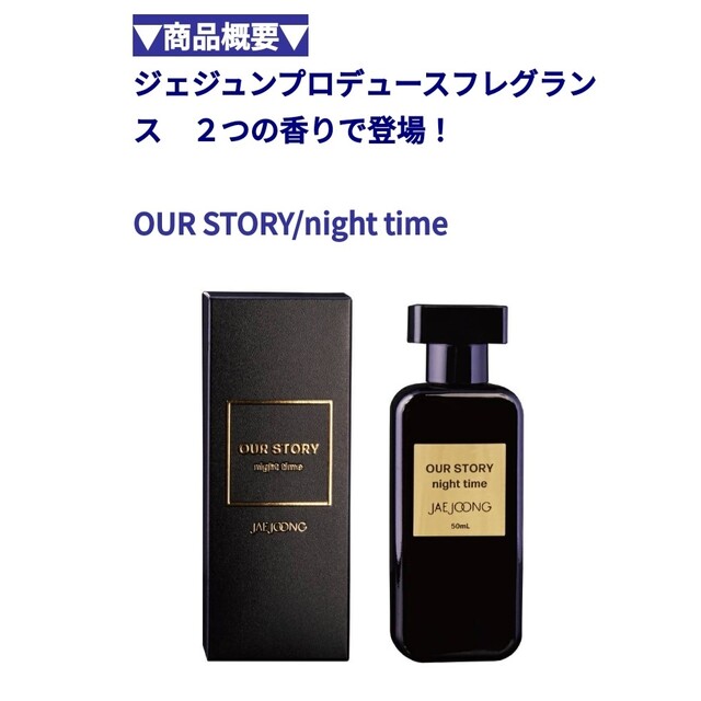 未開封品】ジェジュン 香水 | www.esn-ub.org