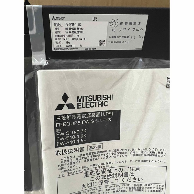 本店は FW-A10H-0.7K 三菱電機製 スタンダードモデル 無停電電源装置 UPS ラインインタラクティブ方式