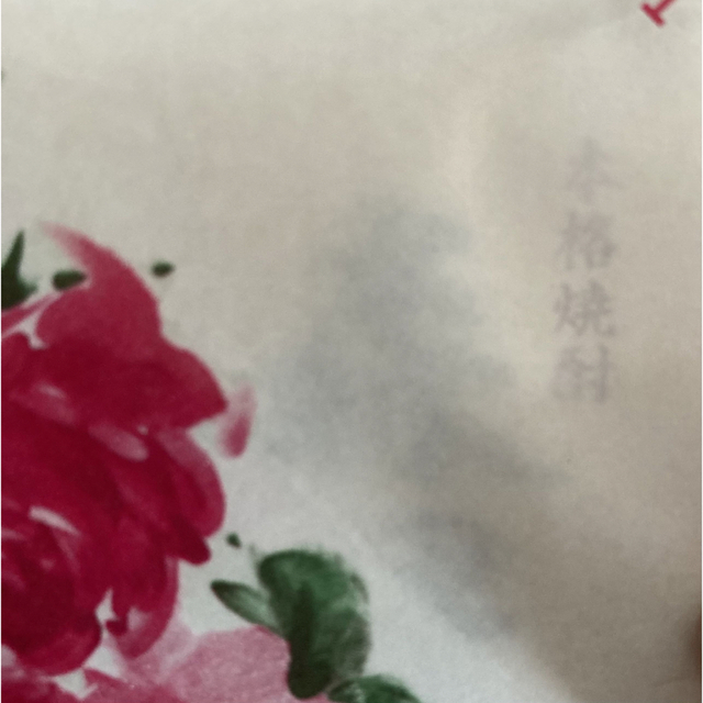 森伊蔵(高島屋)720ml 森伊蔵(高島屋)720ml