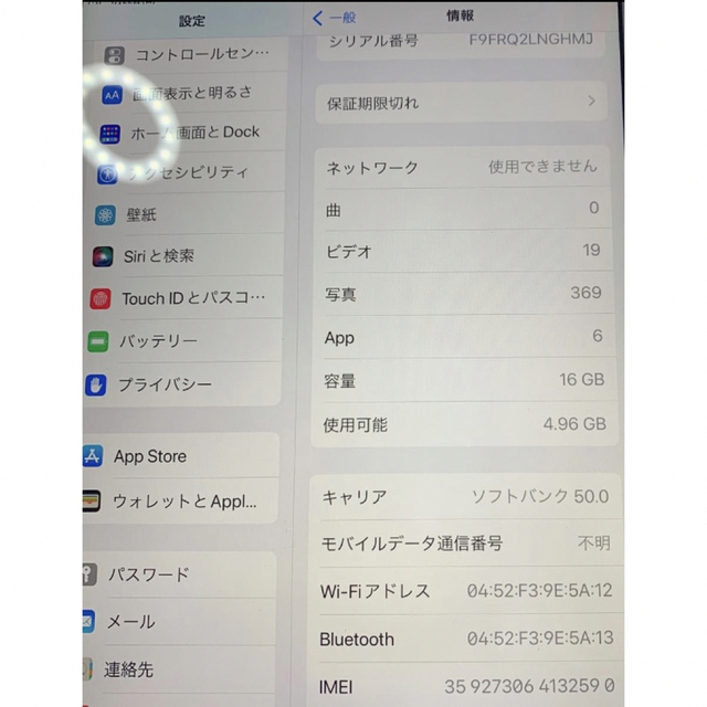 iPad(アイパッド)のipad mini4 16GB SIMフリー スマホ/家電/カメラのPC/タブレット(タブレット)の商品写真