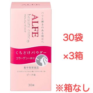 タイショウセイヤク(大正製薬)のアルフェ ビューティコンク〈パウダー〉30袋 3箱セット(コラーゲン)