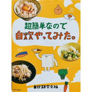 超簡単なので自炊やってみた。(料理/グルメ)