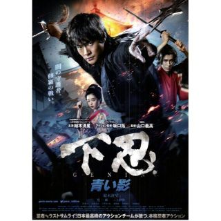 【2枚300円】映画チラシ_759「下忍　青い影」2019(印刷物)