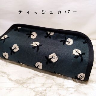 《専用》ミナペルホネン　ティッシュカバー　ハンドメイド(インテリア雑貨)