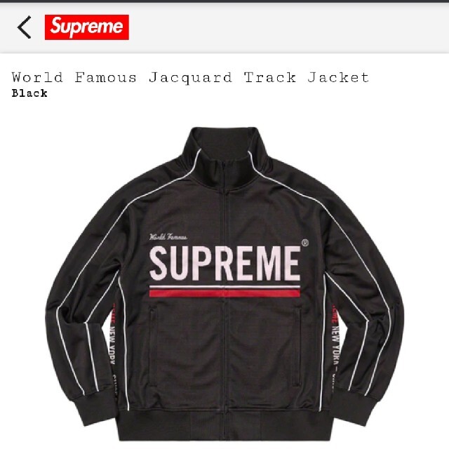 supreme world famous jacquardtrackjacket