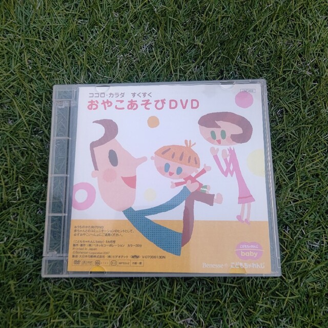 Benesse(ベネッセ)のベネッセ こどもチャレンジ ベビー 絵本とDVD エンタメ/ホビーの本(絵本/児童書)の商品写真