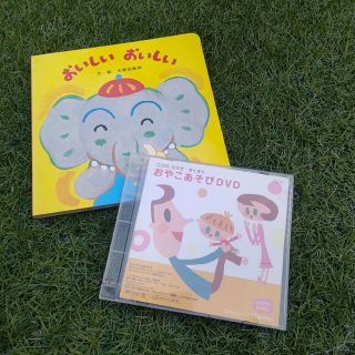 ベネッセ(Benesse)のベネッセ こどもチャレンジ ベビー 絵本とDVD(絵本/児童書)