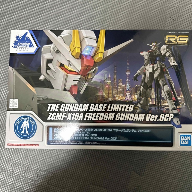 Freedom Gundam Ver.GCPフリーダムガンダム