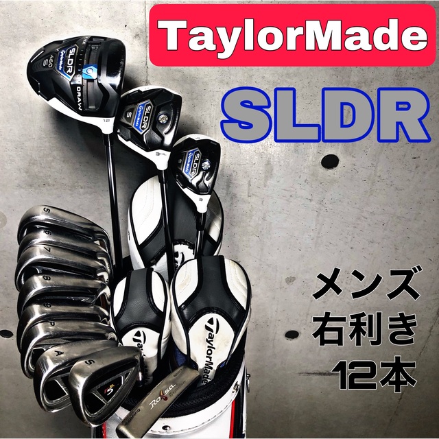 TaylorMade - テーラーメイド SLDR ゴルフクラブセット 右利き キャディバッグ付【B】