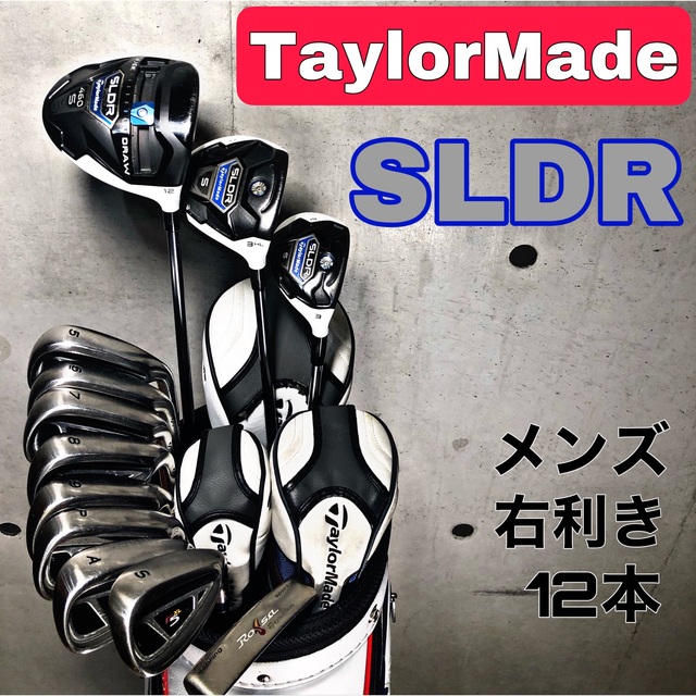 最高 TaylorMade - テーラーメイド SLDR ゴルフクラブセット 右利き