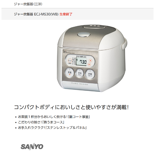 SANYO - ドロンジョ様専用の通販 by らくま堂's shop｜サンヨーならラクマ