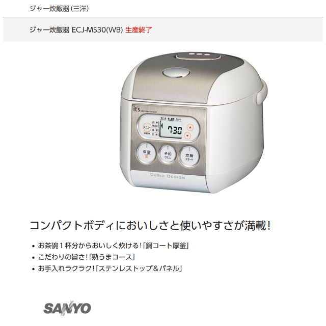 SANYO - ドロンジョ様専用の通販 by らくま堂's shop|サンヨーならラクマ