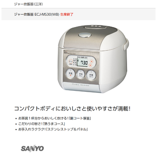 サンヨー(SANYO)のchie様専用(炊飯器)