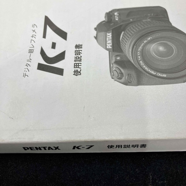 PENTAX(ペンタックス)のペンタックスK7使用説明書 スマホ/家電/カメラのカメラ(デジタル一眼)の商品写真