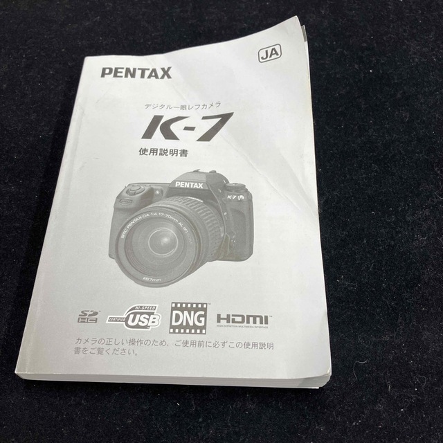 PENTAX(ペンタックス)のペンタックスK7使用説明書 スマホ/家電/カメラのカメラ(デジタル一眼)の商品写真