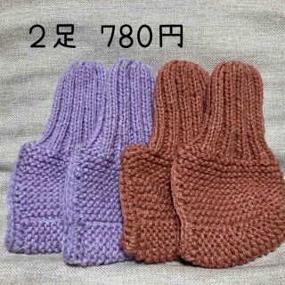 手編み 靴下カバー 2足　780円(レッグウェア)