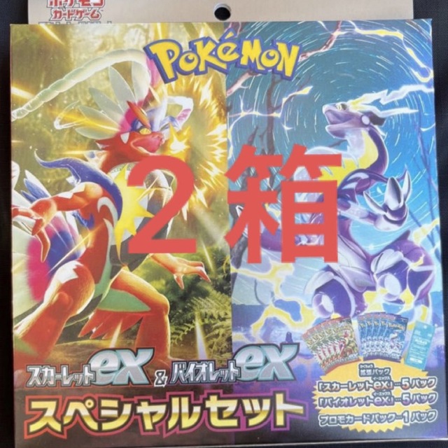 ポケモンカードスカーレットex &バイオレットexスペシャルセット　2BOX