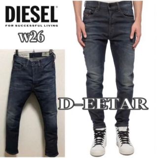 ディーゼル(DIESEL)のw26◆匿名配送♢DIESEL◆D-EETAR テーパード ストレッチ(デニム/ジーンズ)