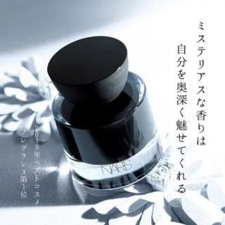 ナーズ(NARS)のNARS オーデイシャスフレグランス　香水(香水(女性用))