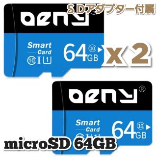 マイクロSD カード 64GB 2枚 microSD カード OEN64(その他)