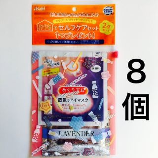 メグリズム(Megrhythm（KAO）)のめぐりズム 入浴剤 ポーチ　ホットアイマスク　アサヒ飲料 めぐりずむ めぐリズム(ノベルティグッズ)