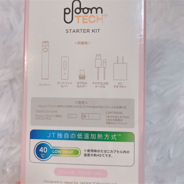 PloomTECH   新品未開封プルームテックプラス スターターキット