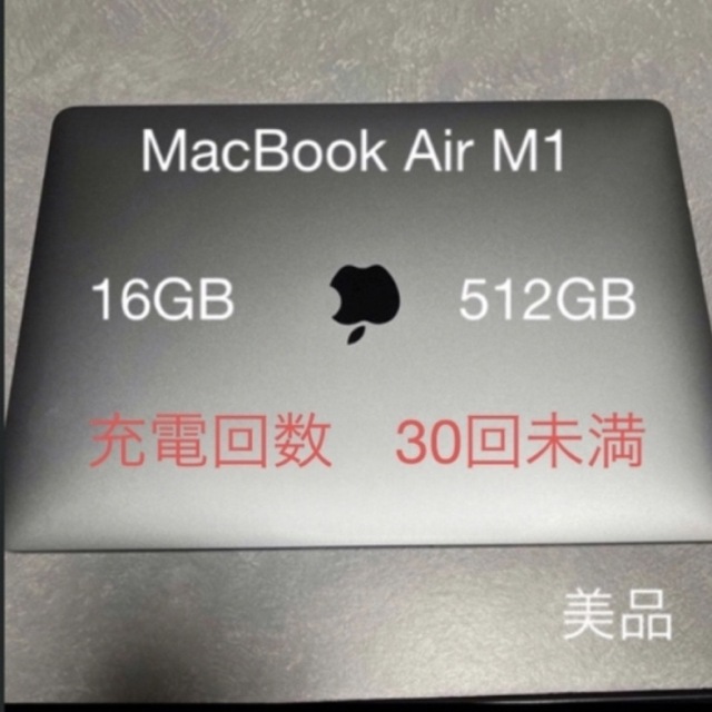 Mac (Apple) - MacBook Air 13インチ M1チップ メモリ16GB 512GB美品
