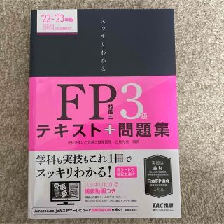 TAC出版 - 証券外務員2種テキスト&問題集の通販 by PANだ's shop ...