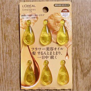 ロレアルパリ(L'Oreal Paris)の❤️新品❤️ロレアル パリ EXオイル　EXリッチ　ドロップレット　6個(オイル/美容液)