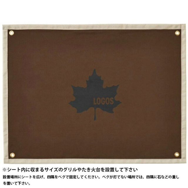 LOGOS(ロゴス)の新品　ロゴス　たき火台 耐火・断熱シート（80×60cm） スポーツ/アウトドアのアウトドア(ストーブ/コンロ)の商品写真